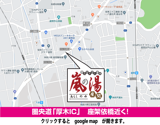 嵐の湯地図