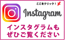嵐の湯 座間　インスタグラム