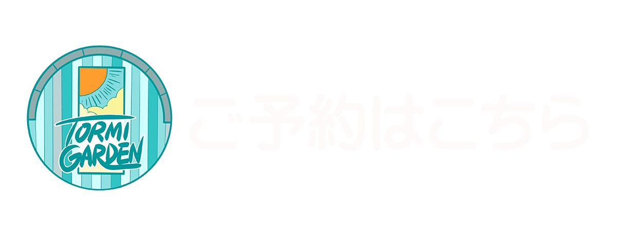 嵐の湯座間　貸切ミネラルロウリュサウナ　ご予約はこちら
